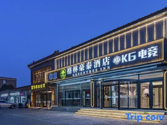 GreenTree Hotel (Yanqing Badaling International Convention and Exhibition Center)