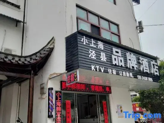 Jing Brand Homestay