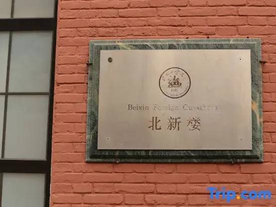 Yanzhao Academic Exchange Center