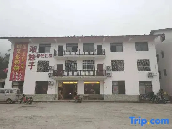 Yichun Xiangmeizi Farmhouse