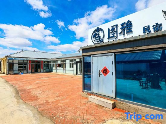 Ulan Tuya Homestay (Chifeng Hexigten Banner Wulan Butong Grassland Scenic Area)