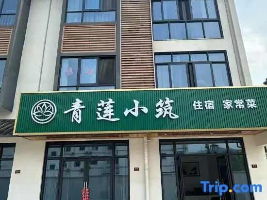 Qinglian Homestay