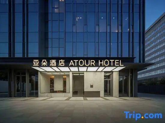 Atour Hotel Ningbo Zhenhai Kaiyuan Plaza