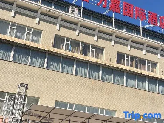Wanjia International Hotel (Yanji Chaoyangchuan Airport Branch)