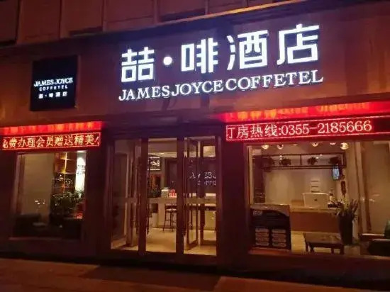 Zhe Fei Hotel (Changzhi Chenghuang Temple)