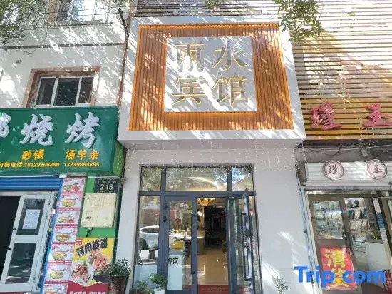 Rain Hotel (62nd Elementary School)