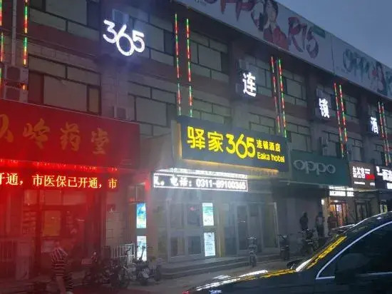 Yijia 365 Chain Hotel (Zhuang Store on Zhongshan West  Road, Shijiazhuang)