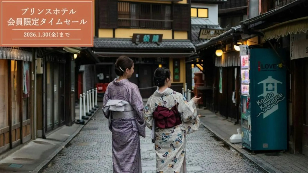 Kawagoe Prince Hotel
