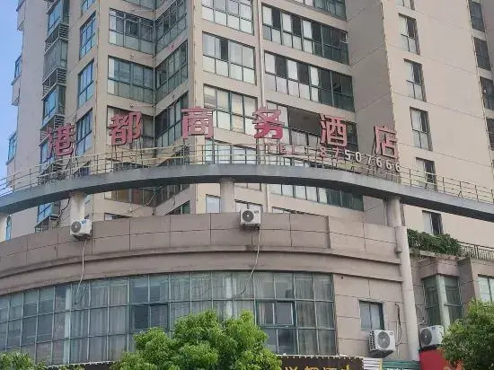 Yuhuan gangdu business hotel