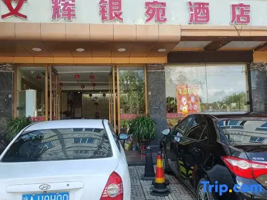 Wenhui Yinwan Hotel (Wennan Old Street)