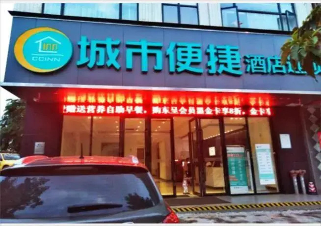 City Comfort Inn Zhanjiang Xuwen Chengdong Avenue