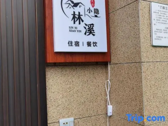 Xianju Linxi Xiaoyin Homestay