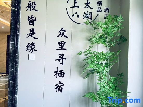 yunshangtaihu