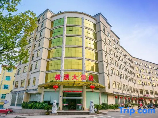 Hengdian World Studios Hengpiao Grand Hotel