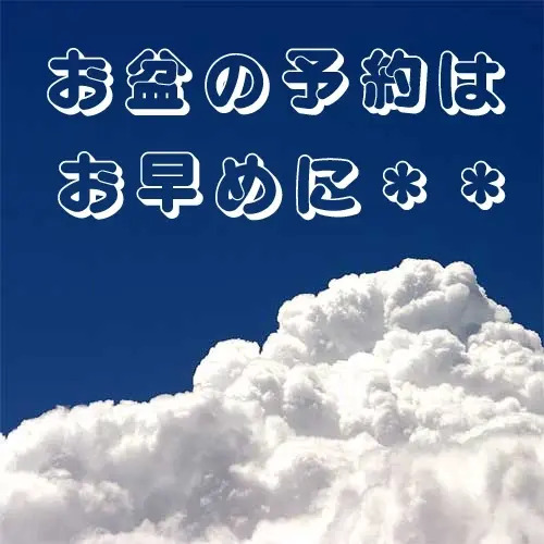 Shikisai no Sato Manyu