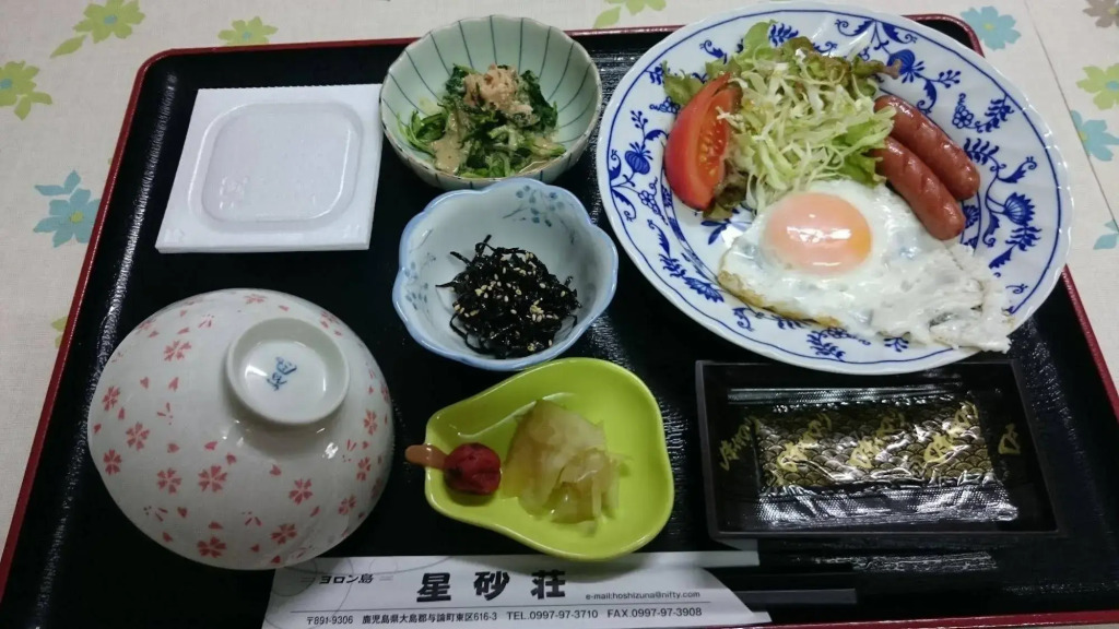 Hoshizunaso