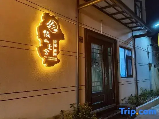 Yishan Yishe Homestay (Dengfeng Songshan Scenic Area)
