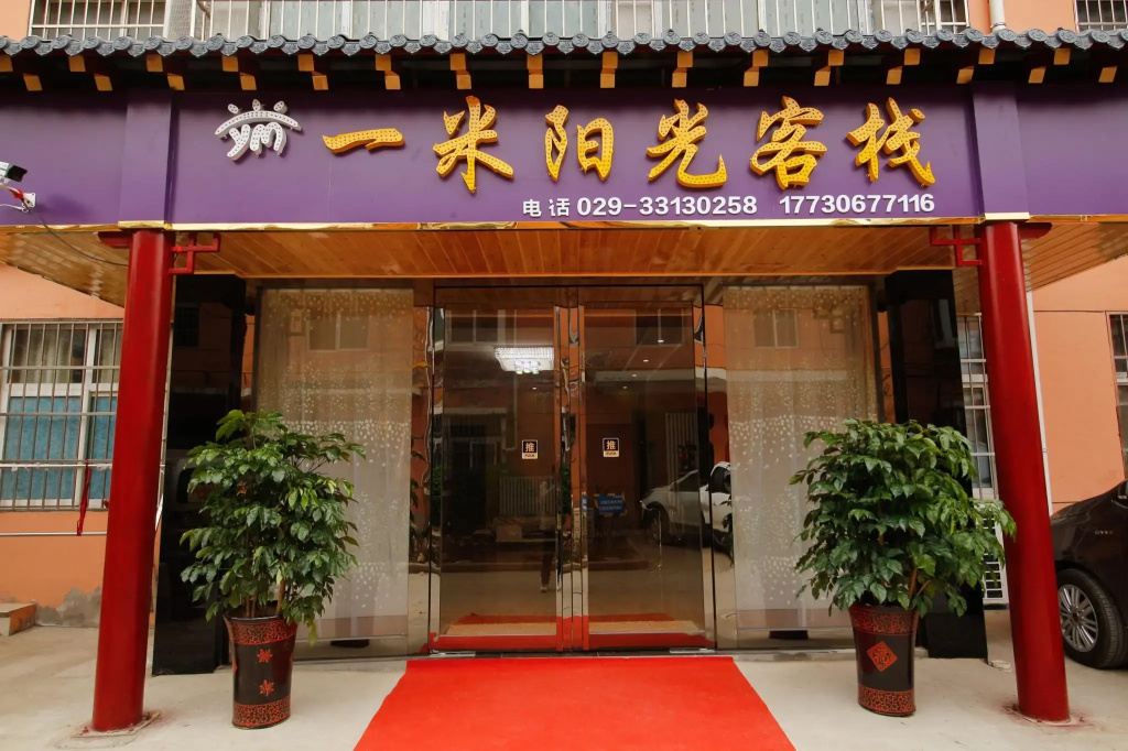 One Meter Sunshine Xian Xianyang International Airport Hotel