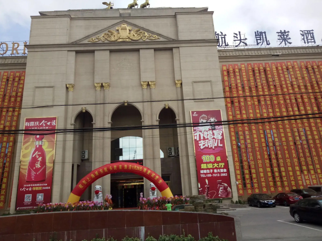 Gloria Plaza Hotel Hangtou
