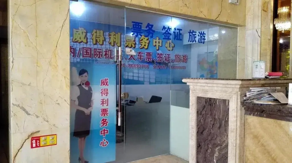Guangzhou Weideli Hotel