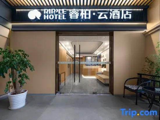 Rujia Ruibaiyun Hotel (World Expo Park Chengshan Road Subway Station Branch)