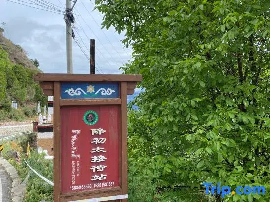 Jiangchu Tai Reception Station