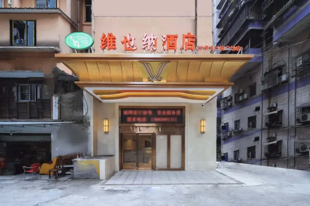 Vienna Hotel Chongqing Shapingba Sanxia Square
