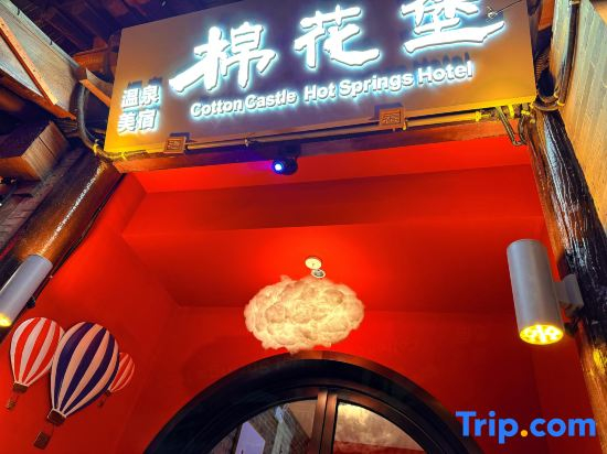 Pamukkale(Cotton Castle ) Hot Spring Hotel (Xinzhou Ancient City Store)
