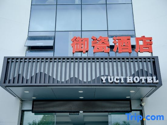 Jingdezhen Royal Porcelain Hotel