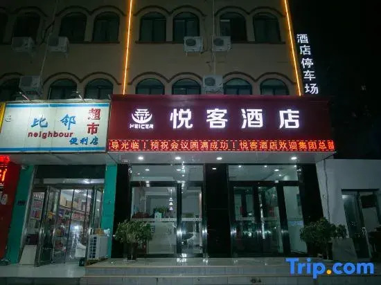 Yueke Hotel (Zhengzhou Zichen Road South 3rd Ring Road Subway Station)
