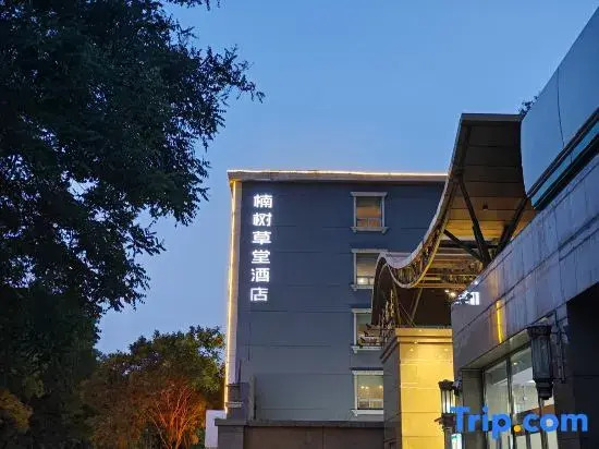 Beijing Nanshu Caotang Hotel (Guomao Jianguomen Subway Station Branch)
