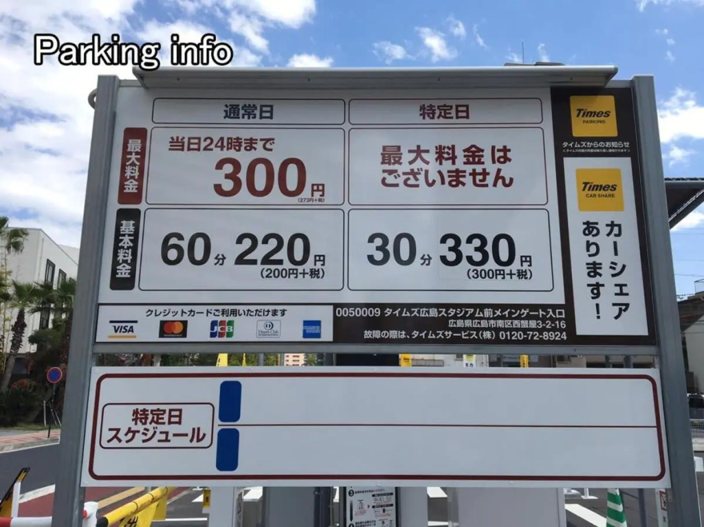 2mins walk Baseball 5mins walk Hiroshima Sta