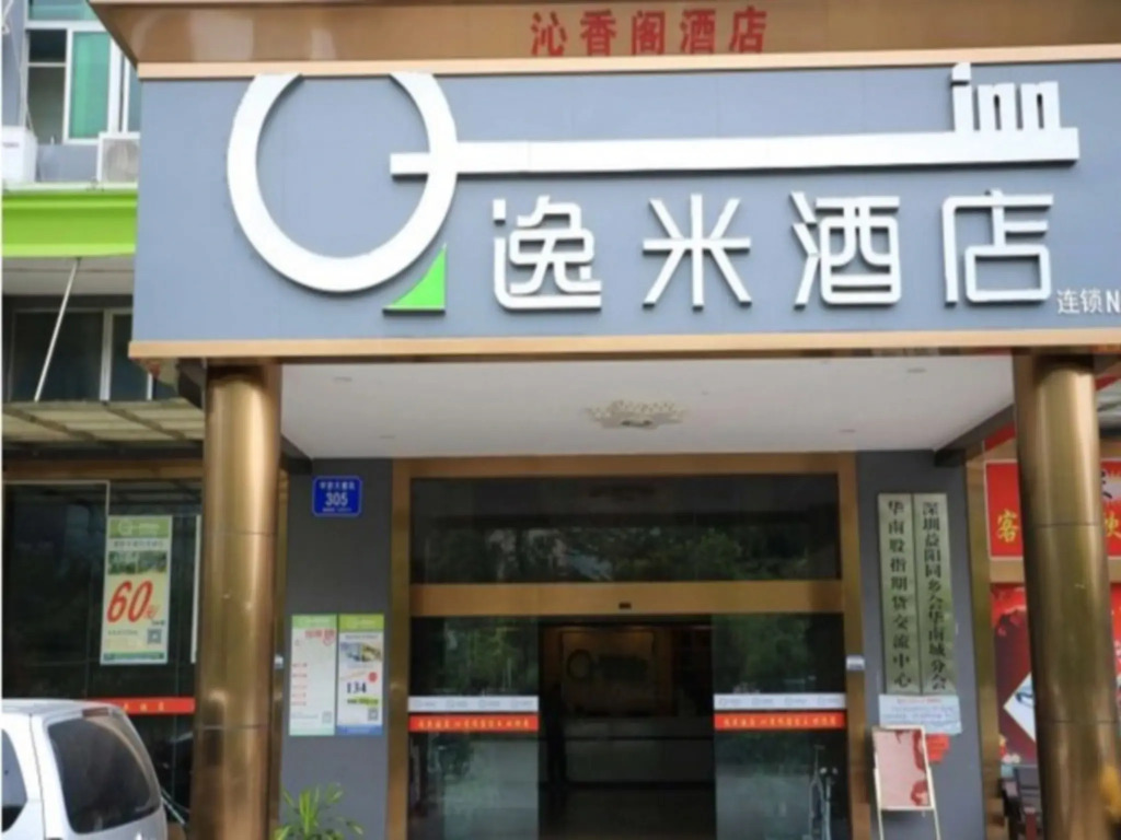 Yi Mi Hotel Shenzhen Longgang Pinghu South China City