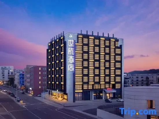 Shihang Hotel (Xinzheng International Airport)