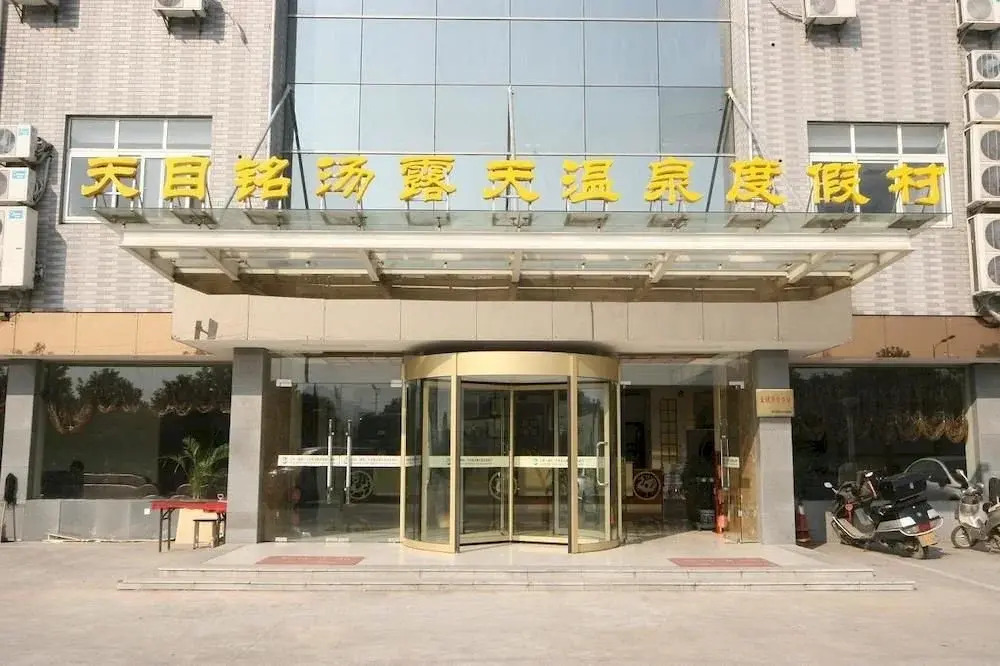 Tianmuming Tangxiaozi Hotspring - Liyang