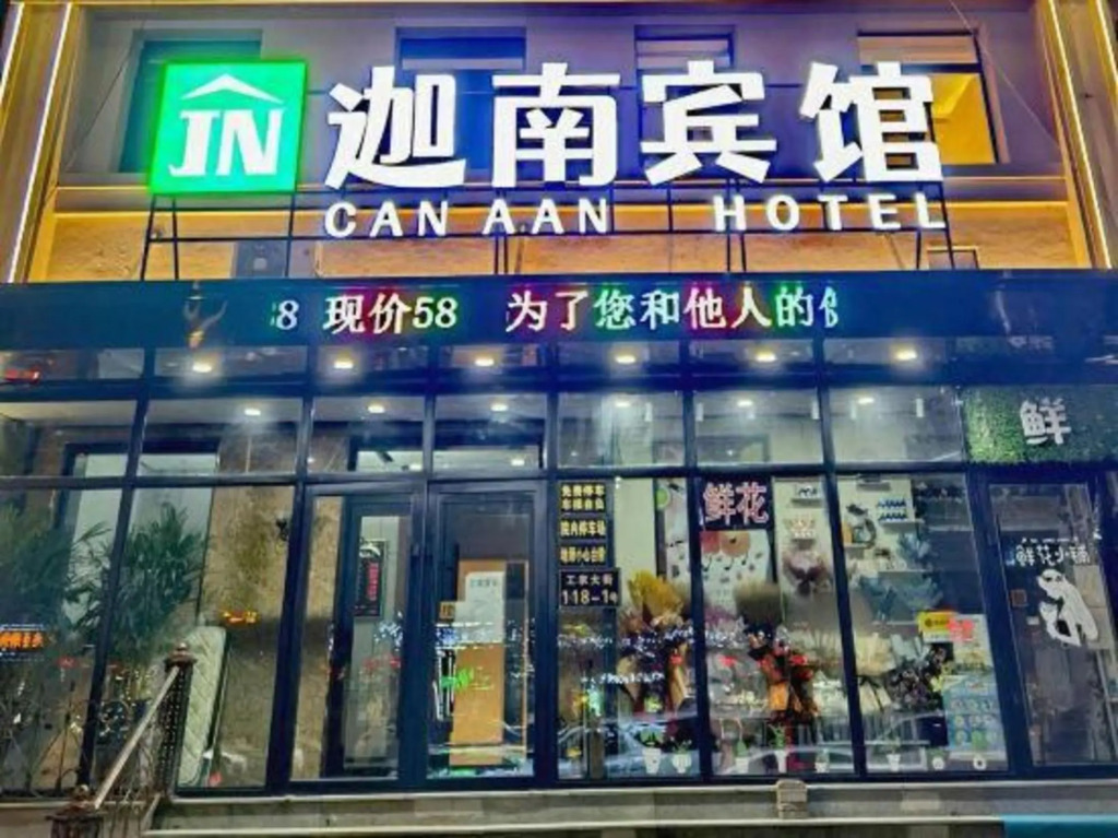 Jianan Hotel