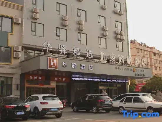 Rujia Huaxuan Select Hotel (Zaozhuang Licheng Guangming West Road Shop)