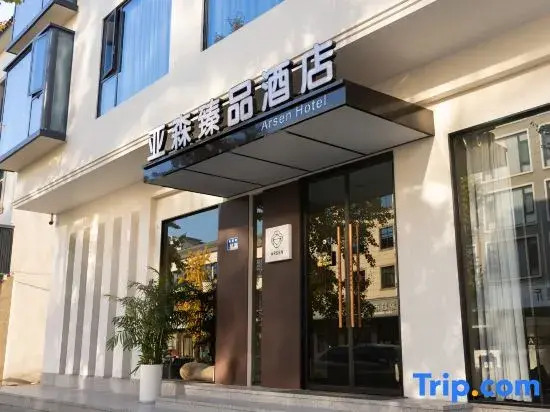 Tonglu Yasen Premium Hotel (Yaolin Fairyland OMG Heartbeat Paradise)