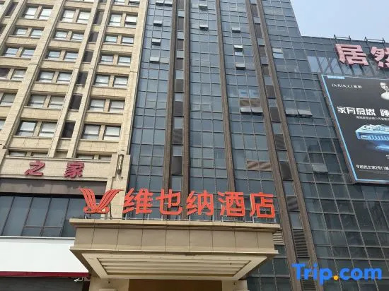 VIENNA HOTEI  Luoyang Jiudu Road Mudan Square store