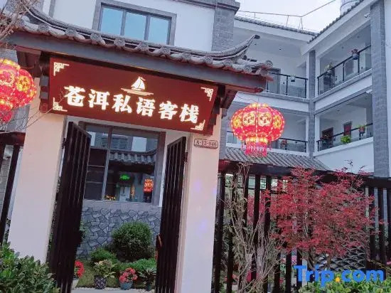 Dali Cangyu Private Inn