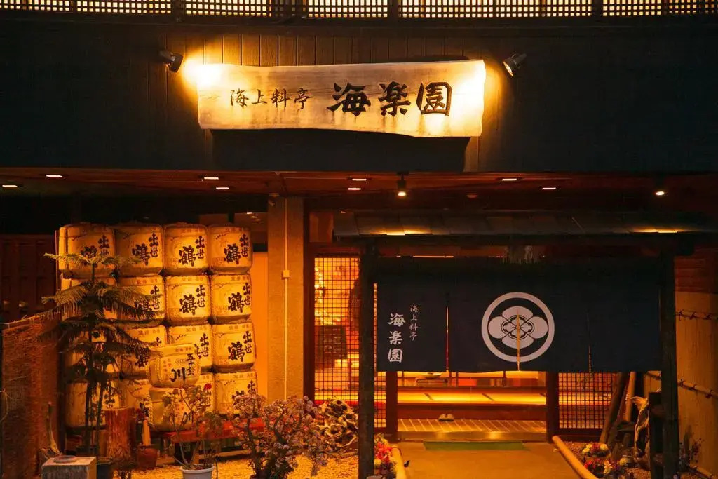Kairakuen