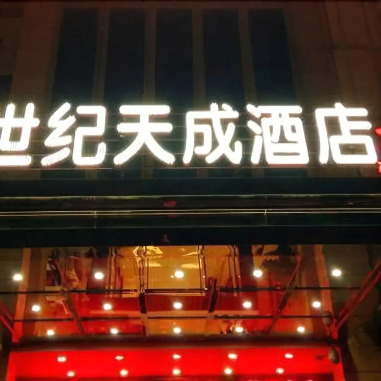 Shiji Tiancheng Hotel
