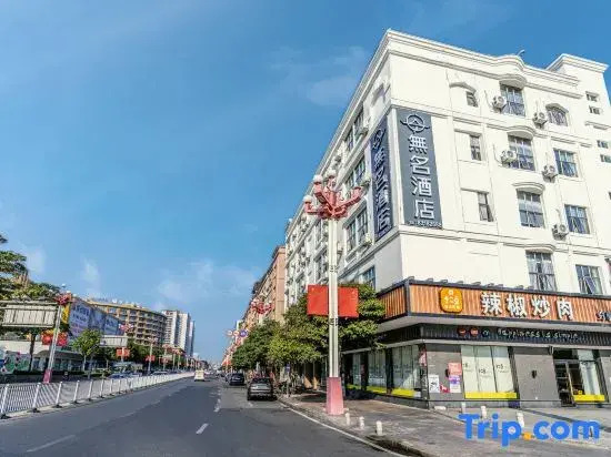 Nameless Hotel (Dongguan Songshanhuli lily Branch)