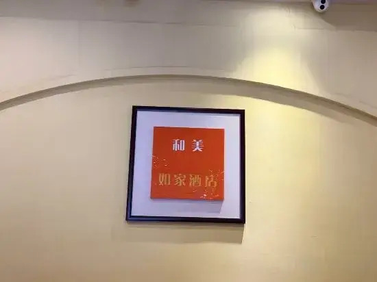 Hemei Rujia Express Hotel