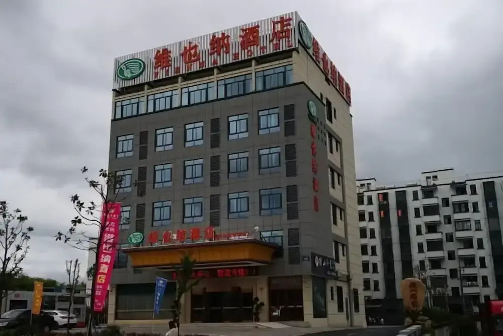 Vienna Hotel (Jixi High-speed Railway Station)