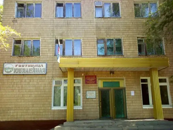 Отель Юбилейная