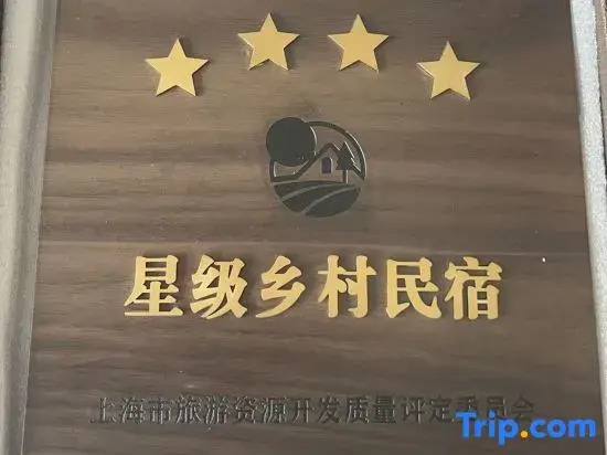 Longyuan Shinan 530 Rural Homestay