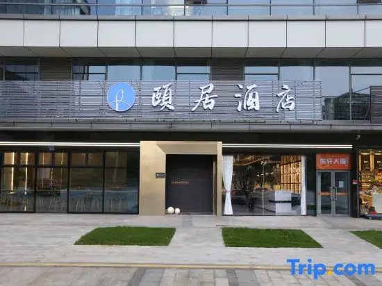 Yiju Life Hotel (Ningbo Dongbu Xincheng International Convention Center)