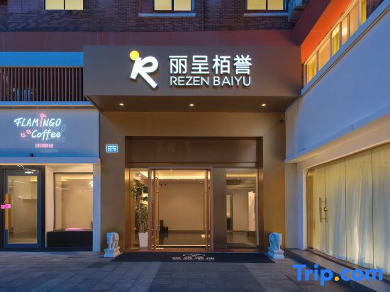 Rexen baiyu (Zhengjia Square Xiancun Subway Station Store）