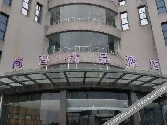 Shankee Tea Style Hotel (Nanjing Jiangning District Guli Niushou Mountain)